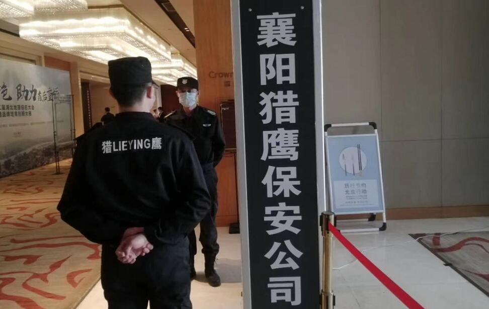 獵鷹保安為第二屆湖北地理標志大會保駕護航！