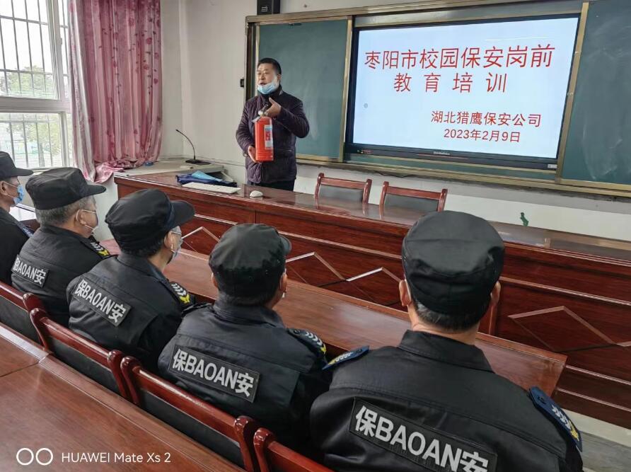 校園保安崗前集中培訓(xùn)…理論加實操！