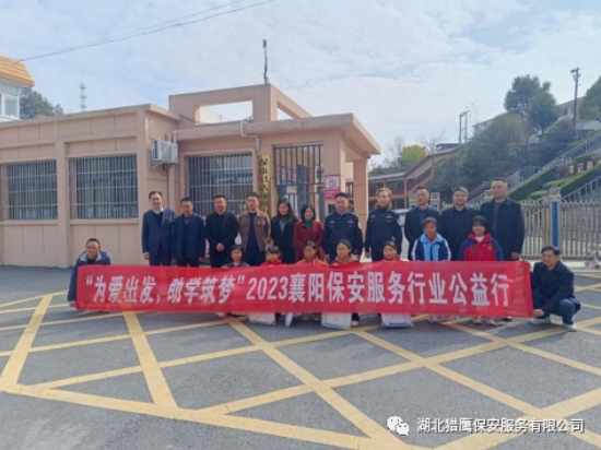 “為愛出發(fā)，助學(xué)筑夢”獵鷹一直在行動！